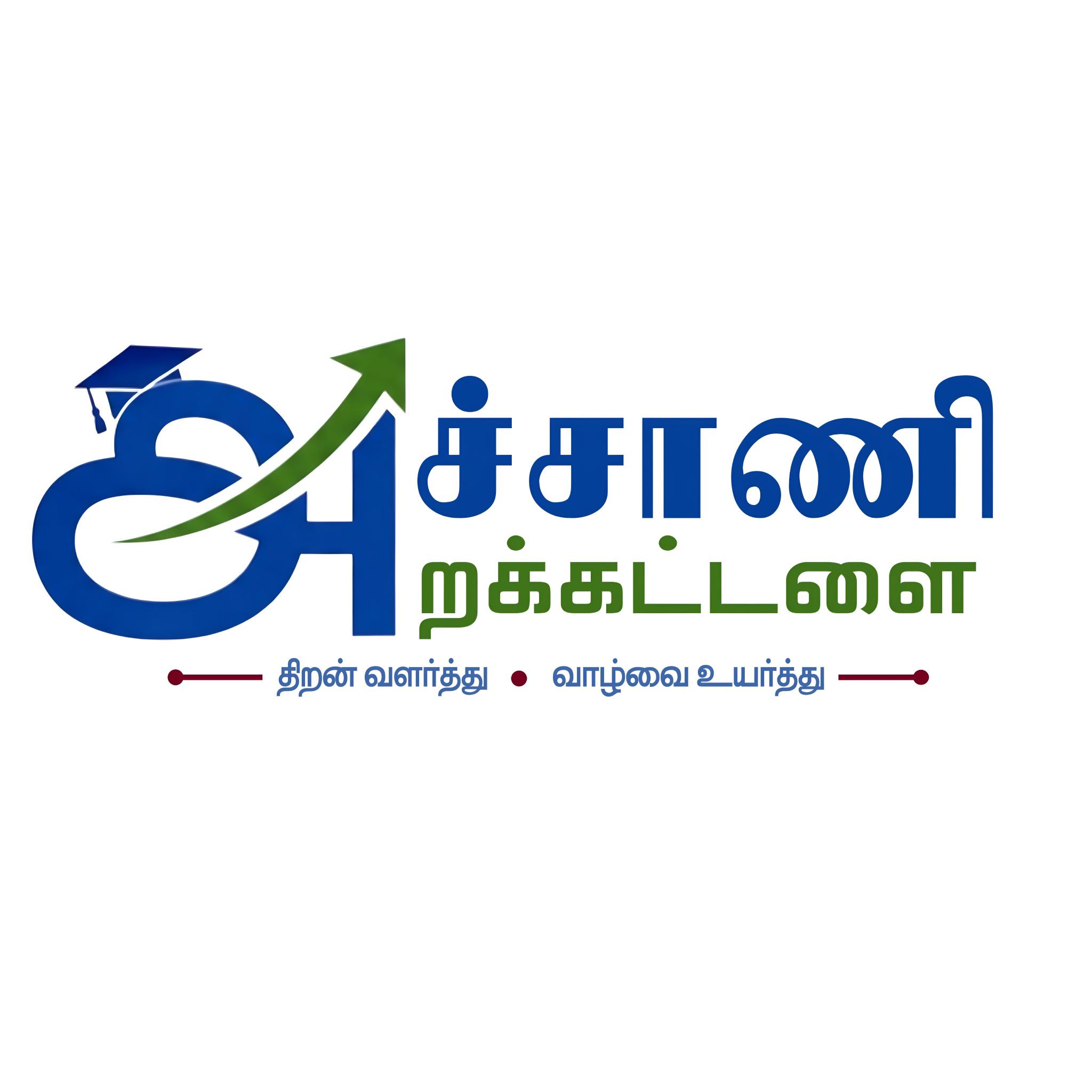 ACHAANI Logo